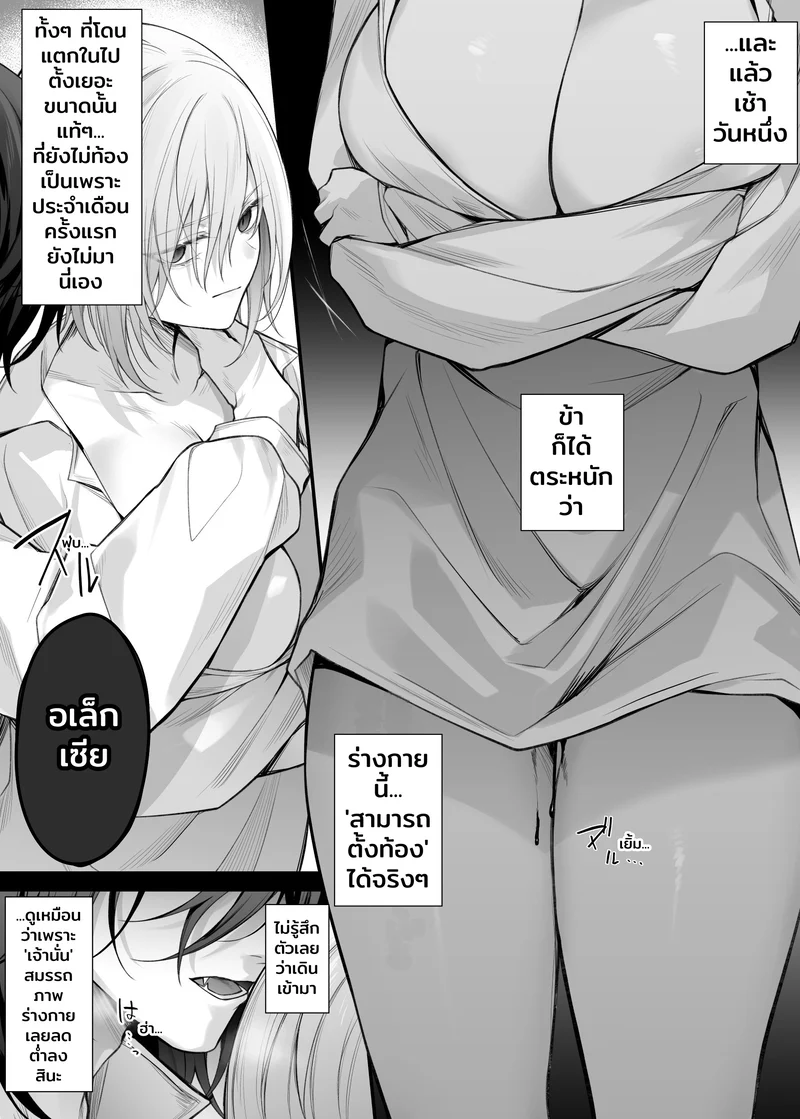 โดจิน ตัวฉันอีกร่างหนึ่ง